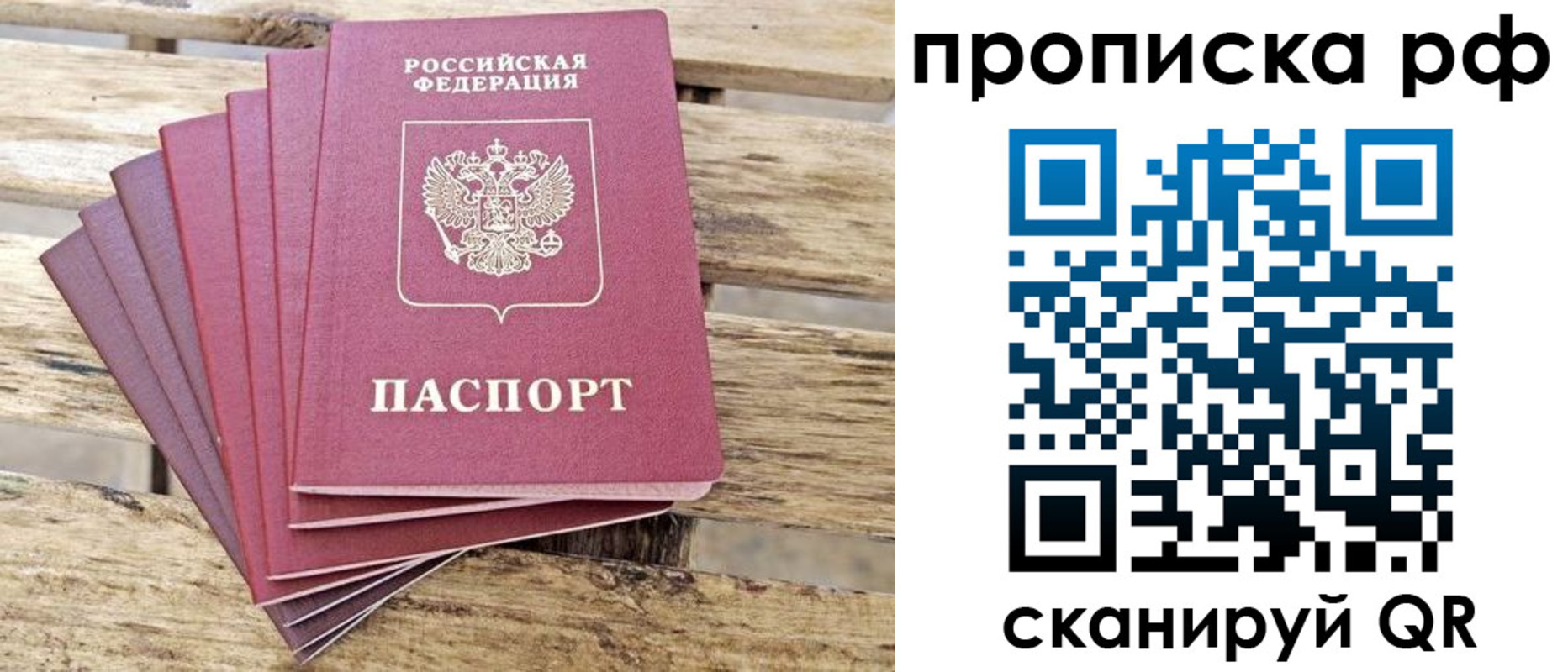 прописка гарантия в Батайске