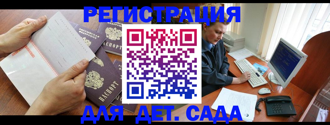 прописка от собственника в Батайске