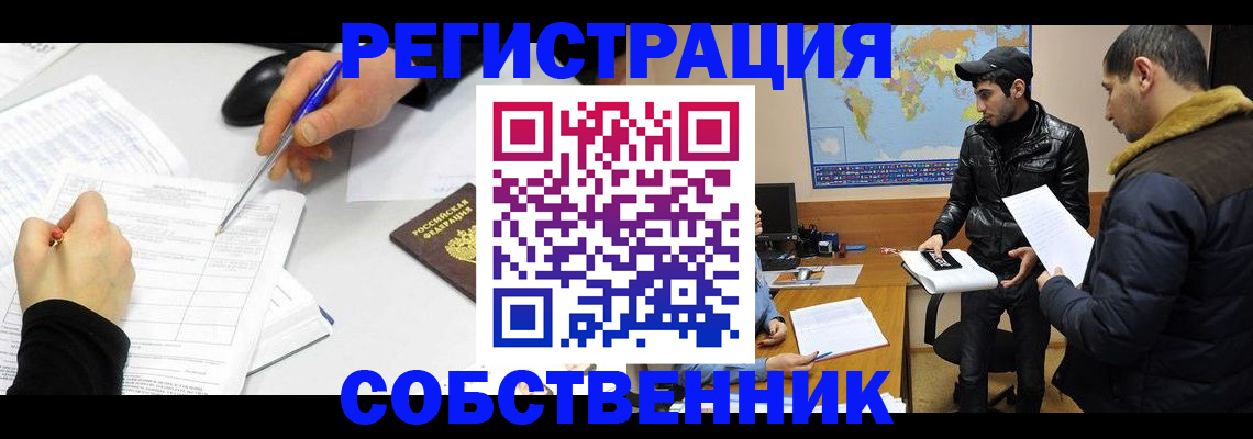 временная регистрация для всех в Батайске
