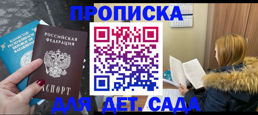 временная регистрация поиск в Батайске