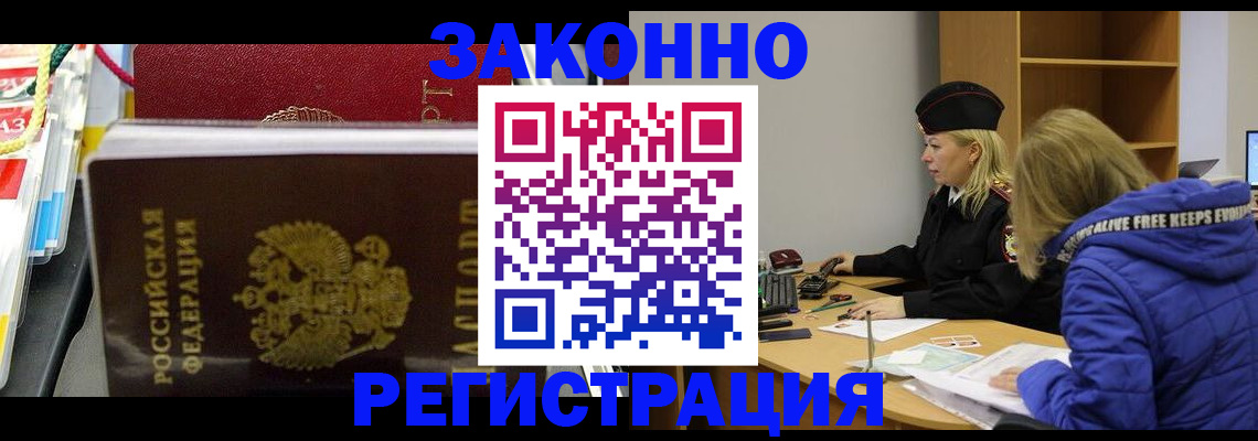 прописка поиск в Батайске