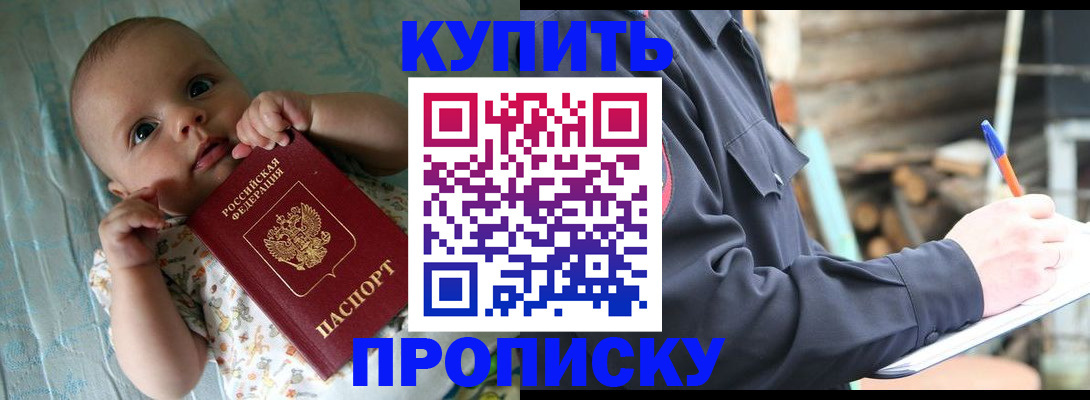 прописка поиск в Батайске