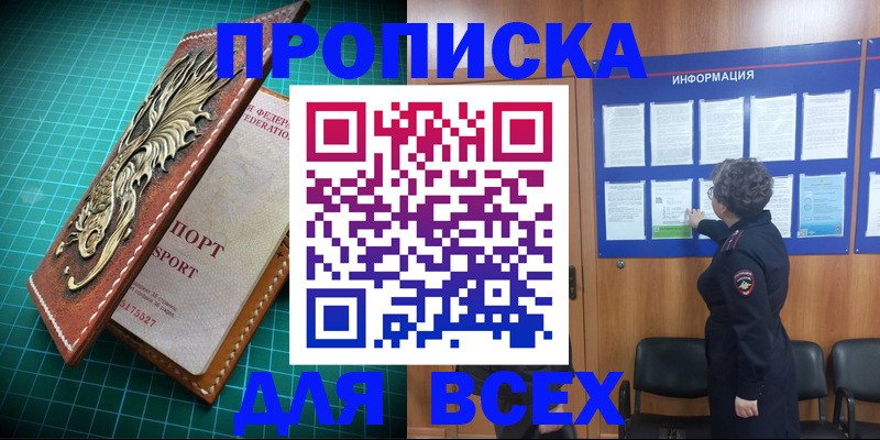 прописка иностранных граждан в Батайске