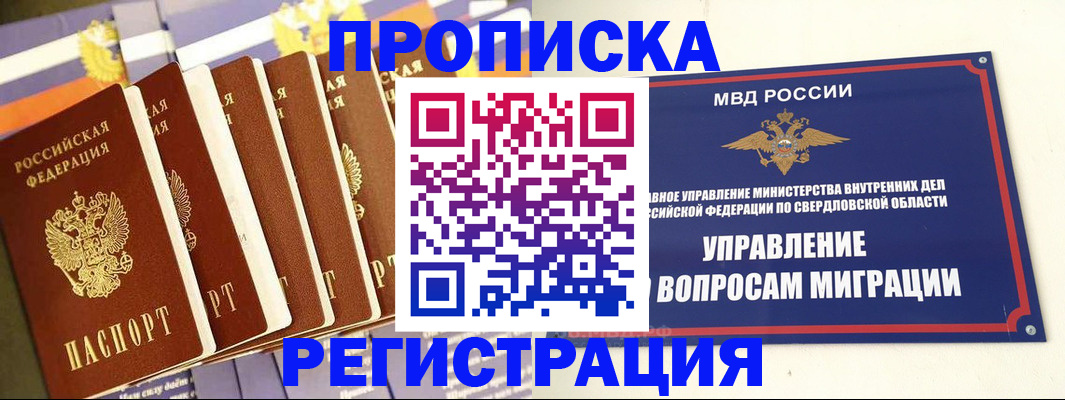 миграционный учет в Батайске