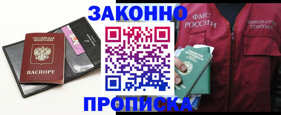 временная регистрация собственник в Батайске