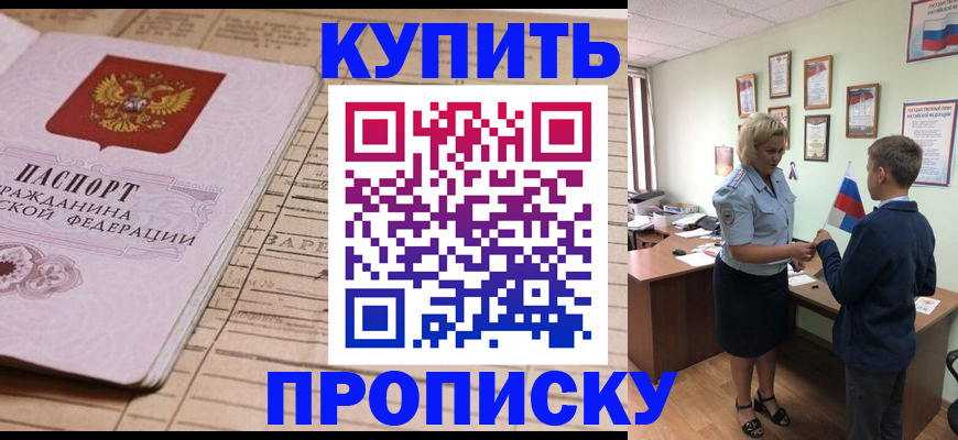 временная регистрация собственник в Батайске