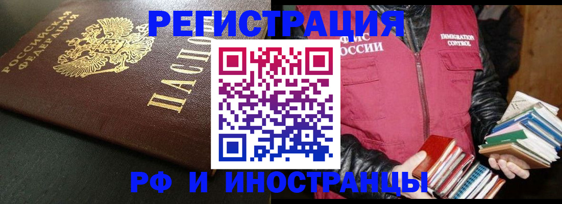 временная прописка в Батайске