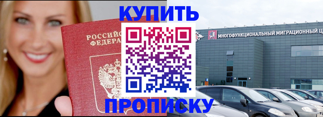 прописка поиск в Батайске